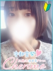 すずね