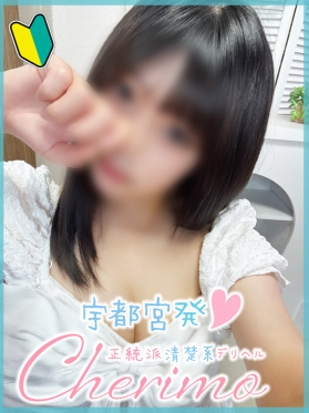 なの