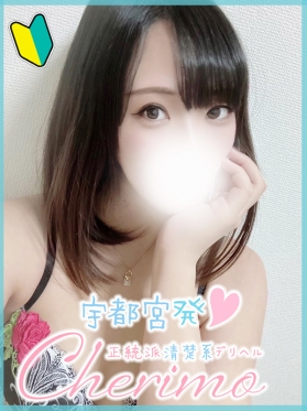 せな