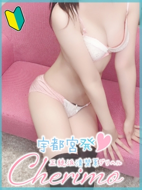 める