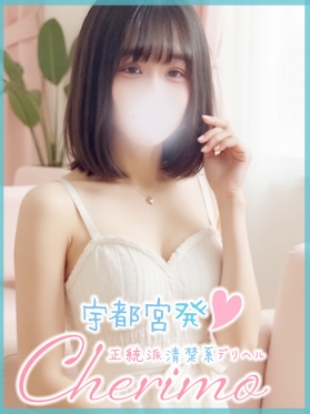 めろ
