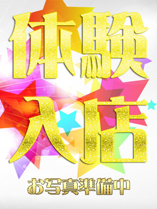 なぎさ 1枚目