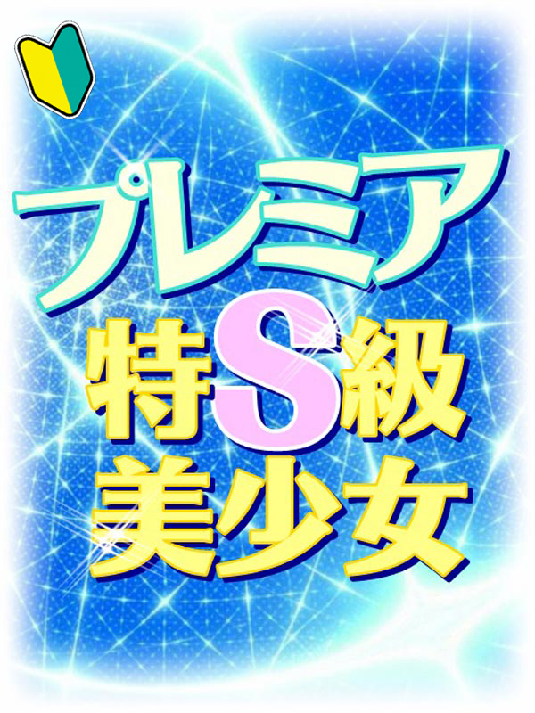 せのん 1枚目