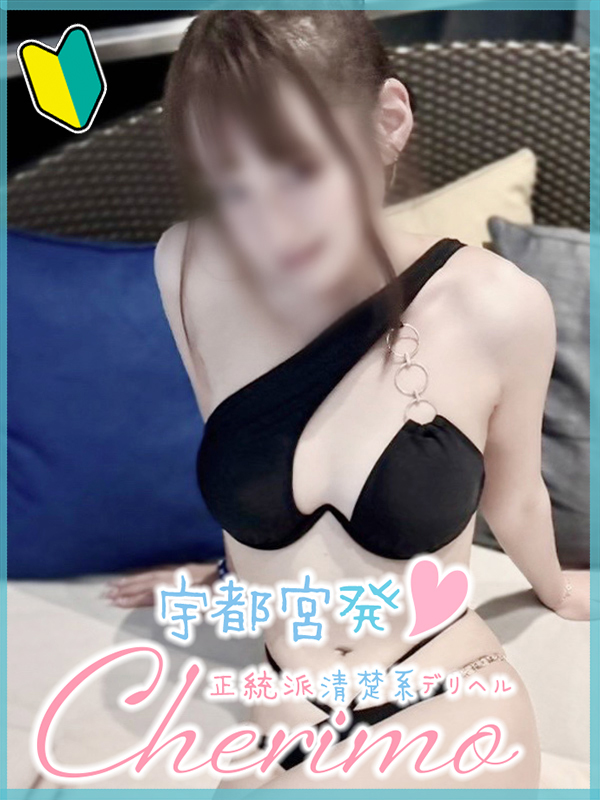 もも 1枚目